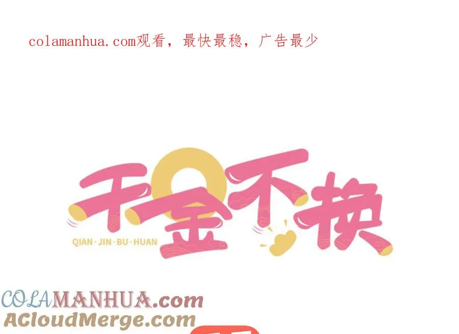 第111话 对决 第1页
