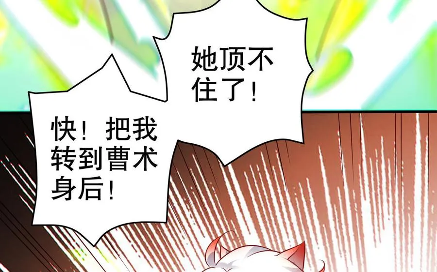 第111话 对决 第30页