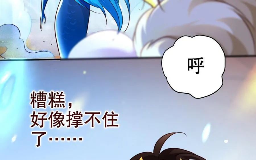 第111话 对决 第59页