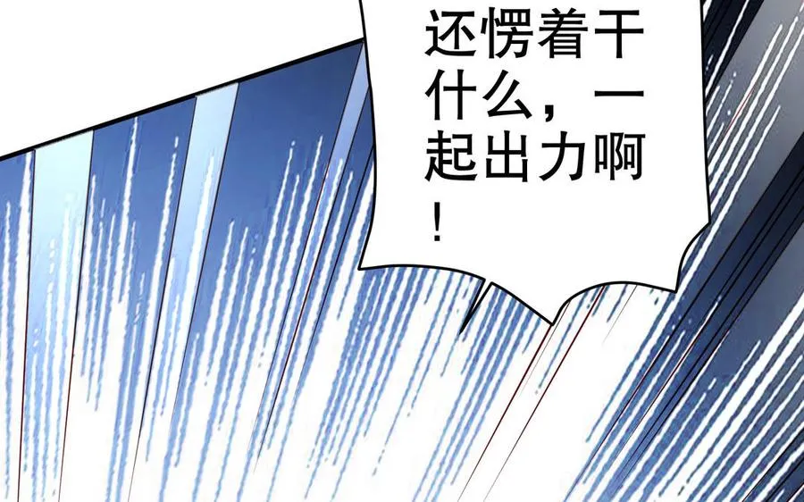 第111话 对决 第74页