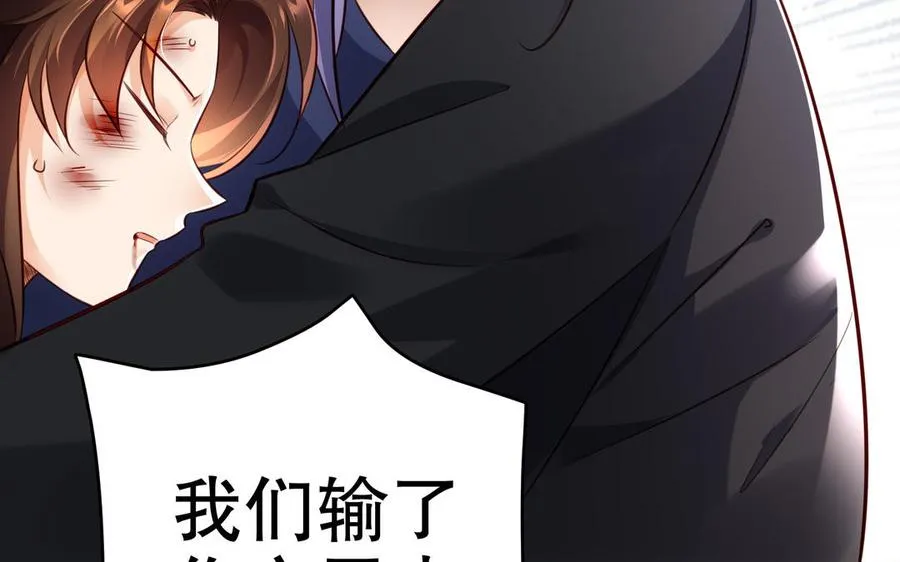 第111话 对决 第76页