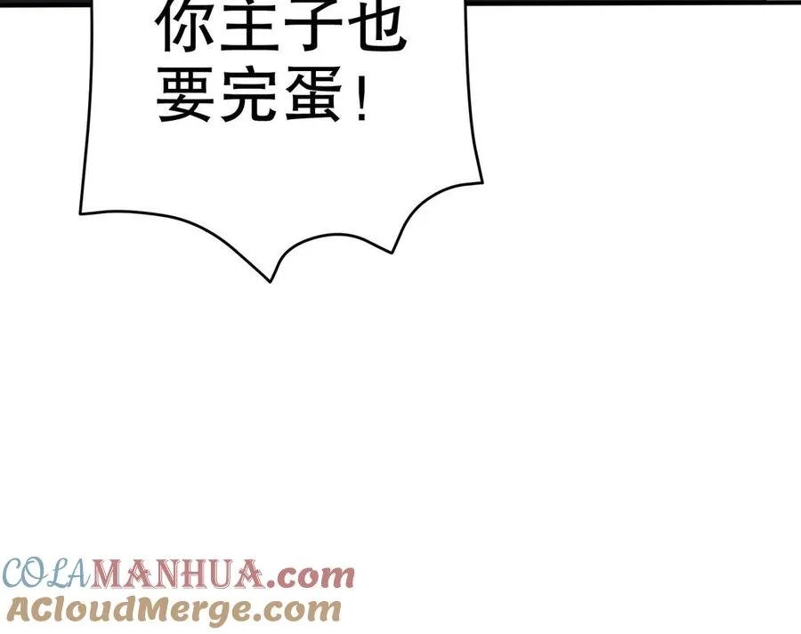 第111话 对决 第77页