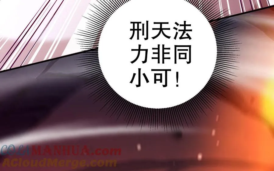 第111话 对决 第89页