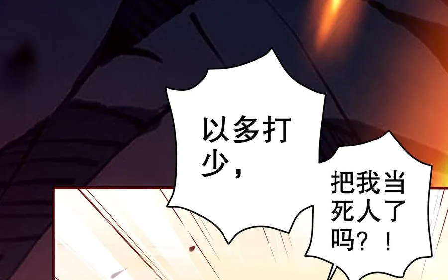 第111话 对决 第103页