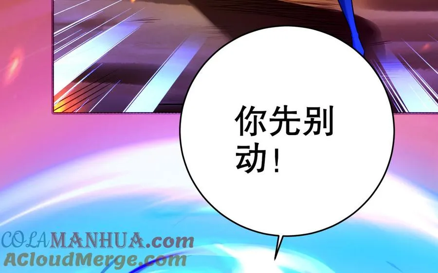 第111话 对决 第105页