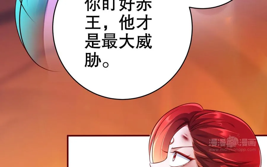 第111话 对决 第112页