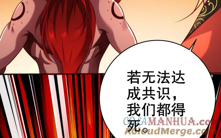 第111话 对决 第121页