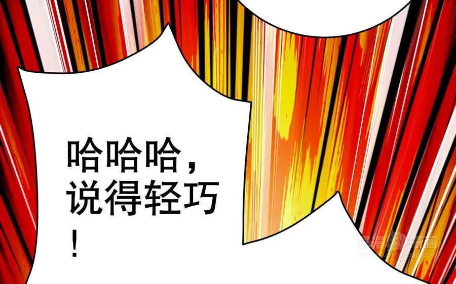 第111话 对决 第122页