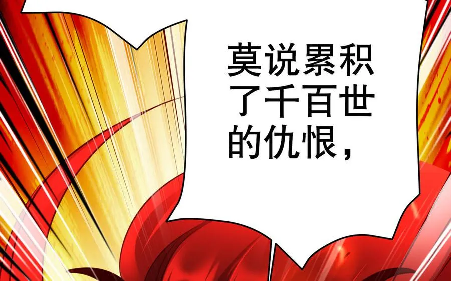 第111话 对决 第123页