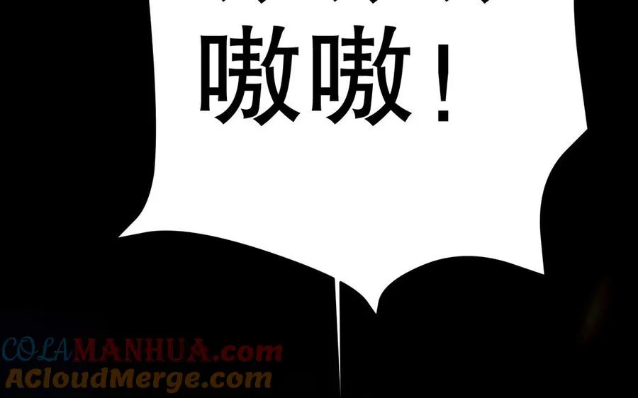 第111话 对决 第141页