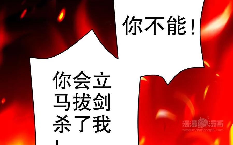 第111话 对决 第172页