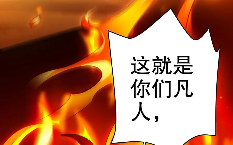 第111话 对决 第176页