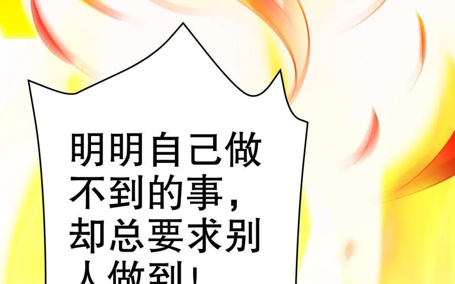 第111话 对决 第179页