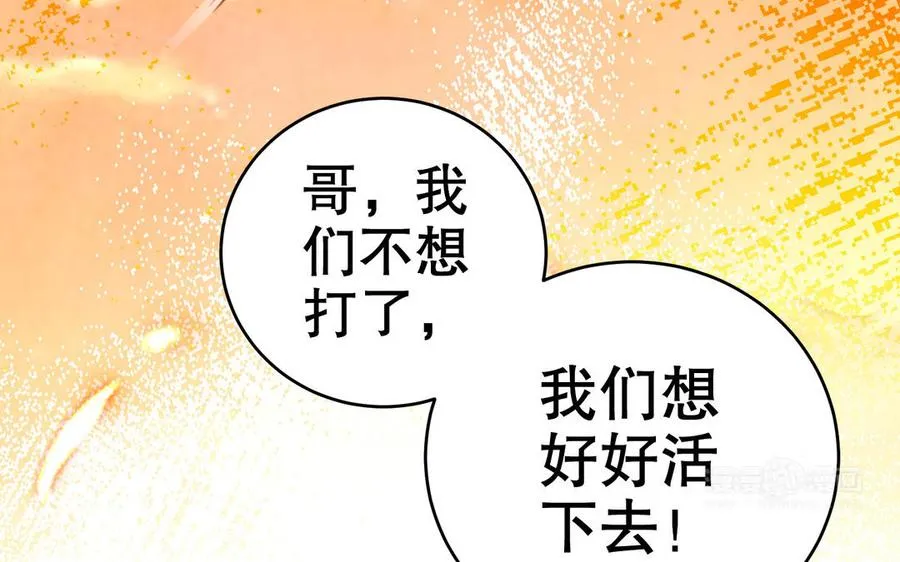 第111话 对决 第232页