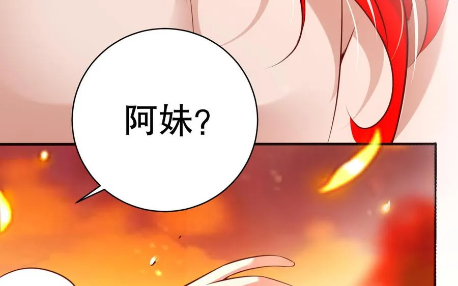 第112话 “阿颜朵” 第6页