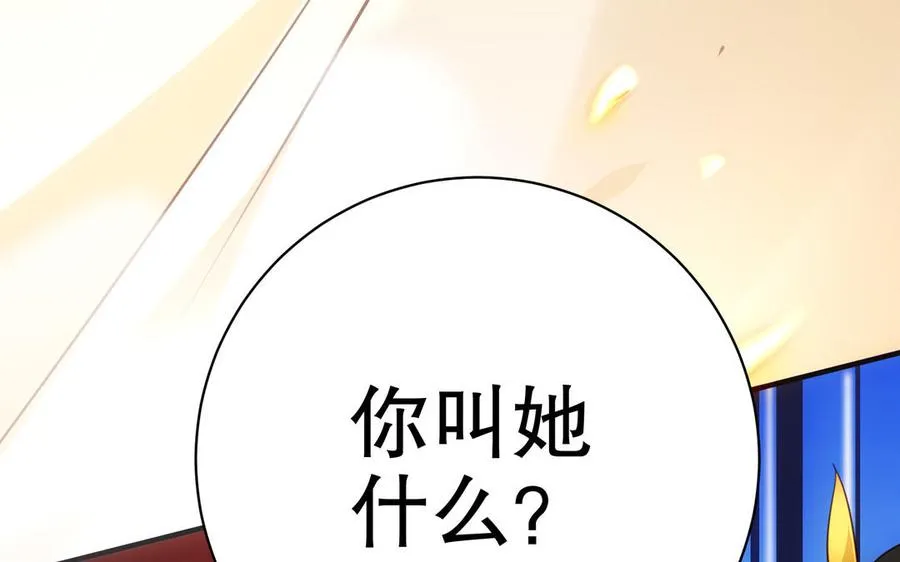 第112话 “阿颜朵” 第14页