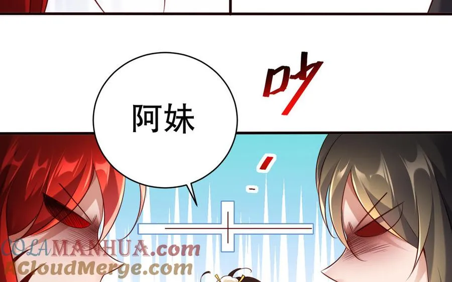 第112话 “阿颜朵” 第17页