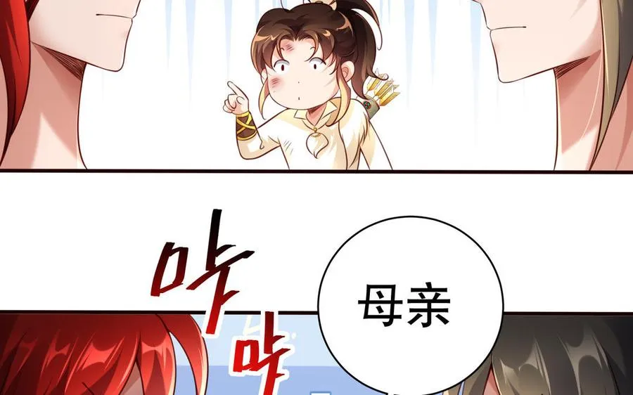 第112话 “阿颜朵” 第18页