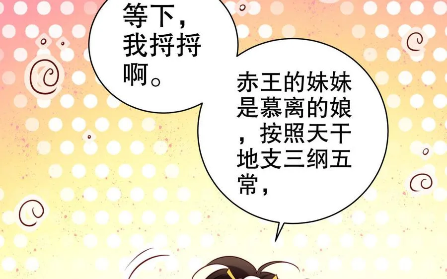 第112话 “阿颜朵” 第20页