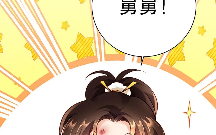 第112话 “阿颜朵” 第23页