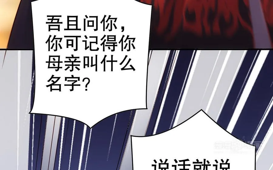 第112话 “阿颜朵” 第32页
