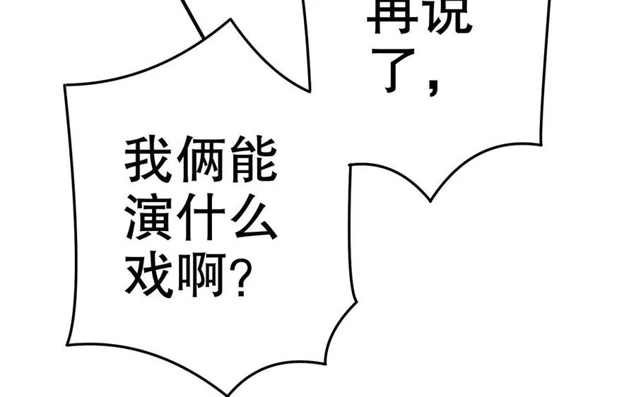 第112话 “阿颜朵” 第36页