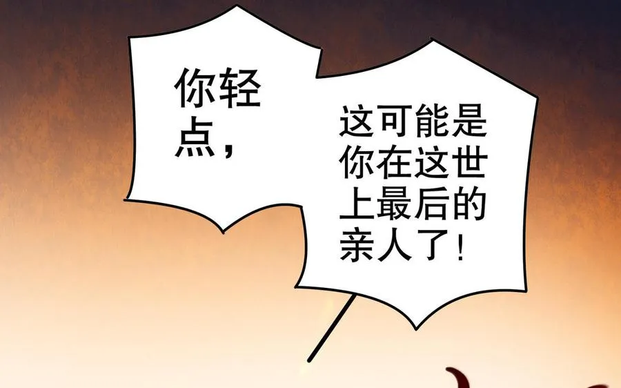 第112话 “阿颜朵” 第43页