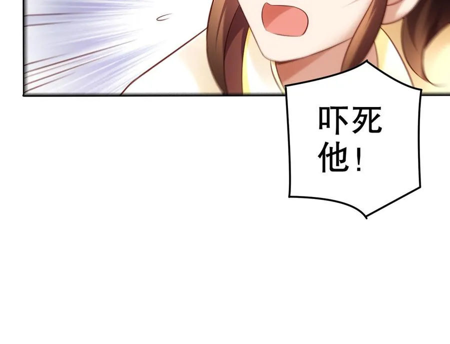 第112话 “阿颜朵” 第46页