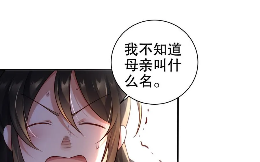 第112话 “阿颜朵” 第47页