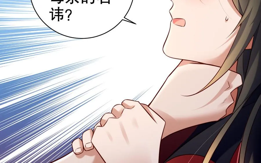 第112话 “阿颜朵” 第50页