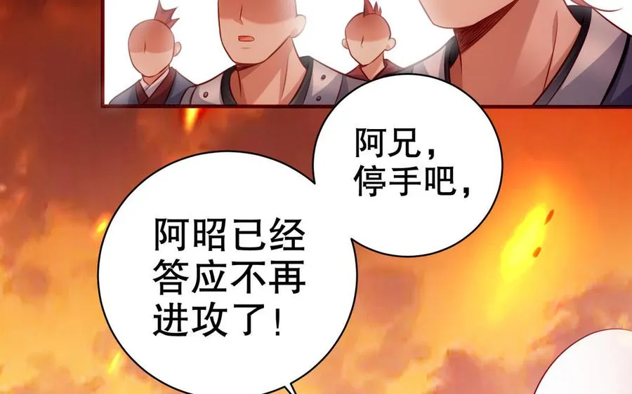 第112话 “阿颜朵” 第71页