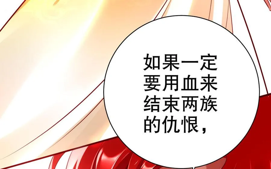 第112话 “阿颜朵” 第74页