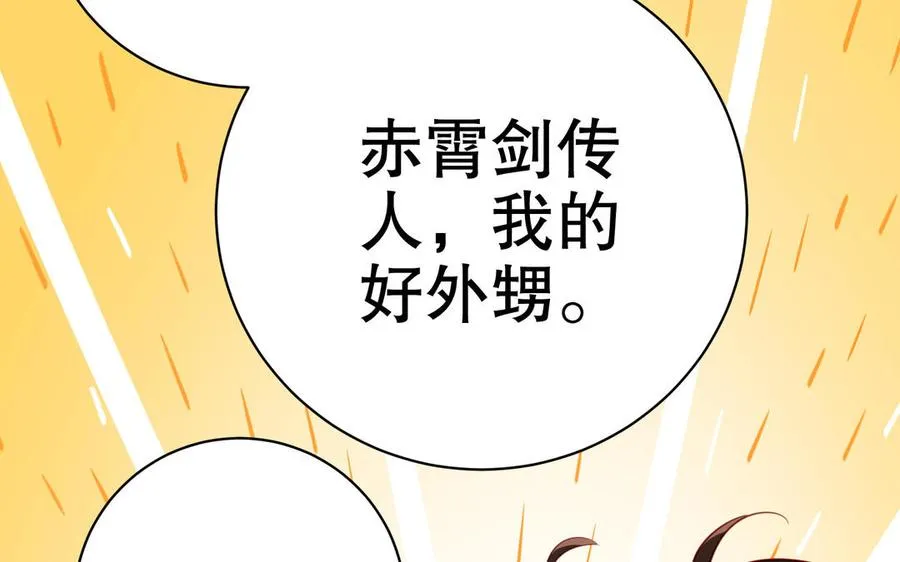 第112话 “阿颜朵” 第90页