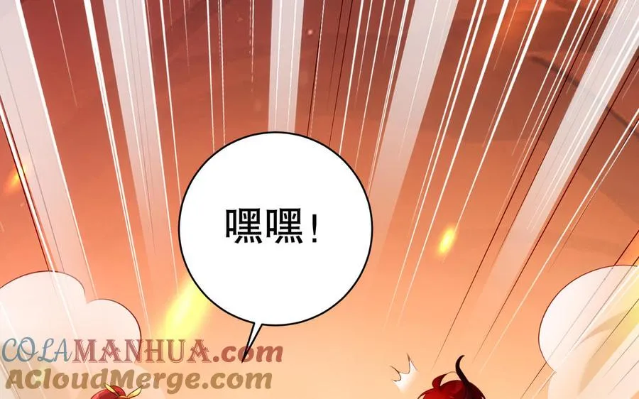 第112话 “阿颜朵” 第93页