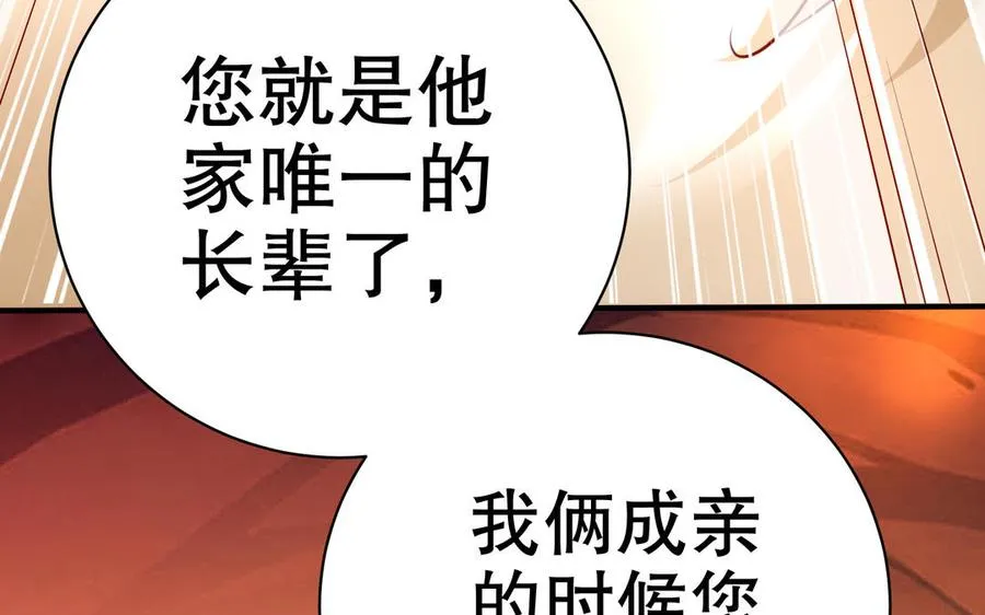 第112话 “阿颜朵” 第119页