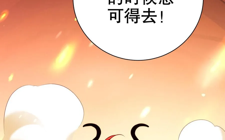 第112话 “阿颜朵” 第120页
