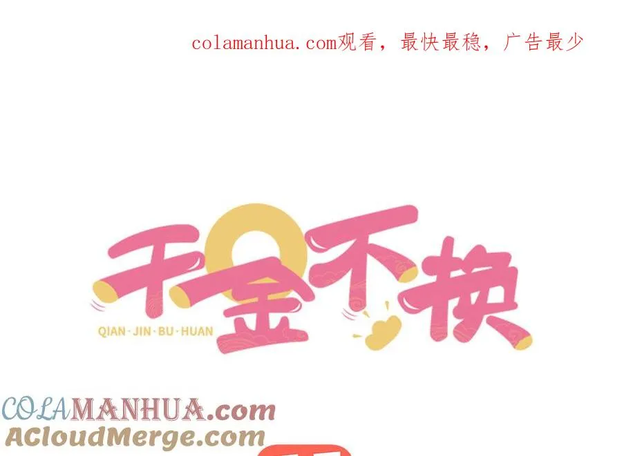 第113话 屠尽 第1页