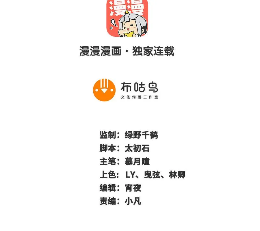 第113话 屠尽 第2页