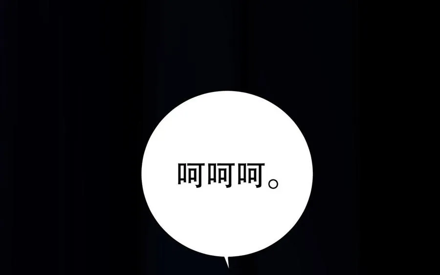 第113话 屠尽 第3页