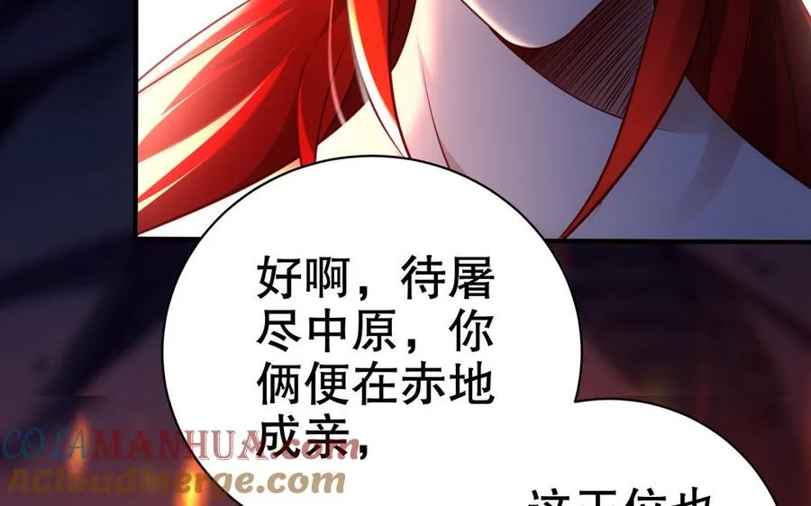 第113话 屠尽 第5页