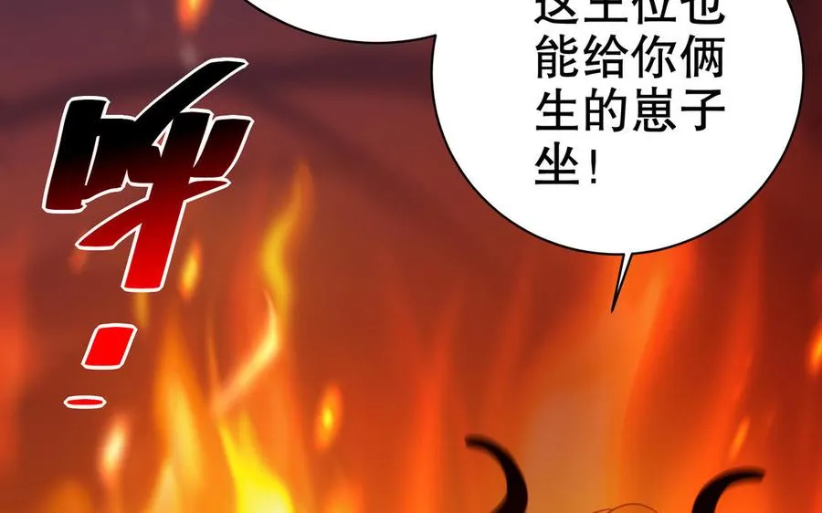 第113话 屠尽 第6页