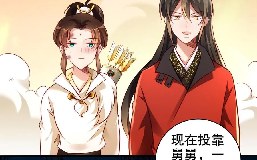 第113话 屠尽 第11页