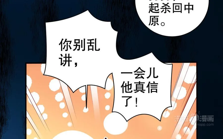 第113话 屠尽 第12页