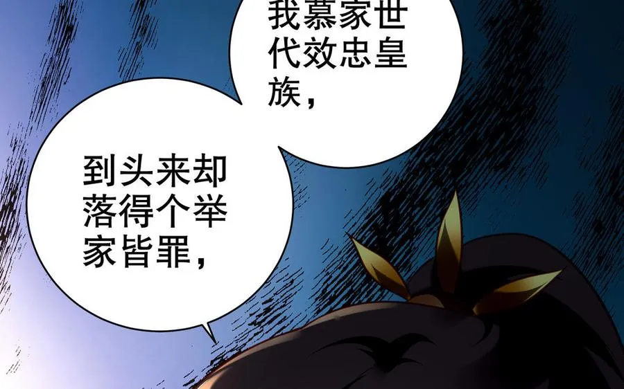 第113话 屠尽 第14页