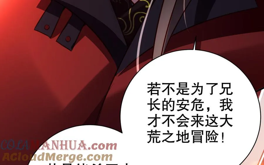 第113话 屠尽 第17页