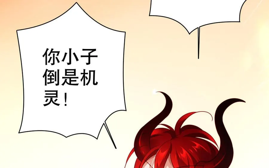 第113话 屠尽 第19页