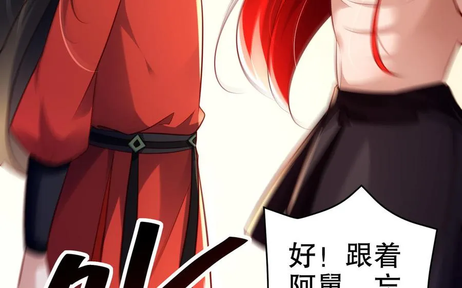 第113话 屠尽 第31页
