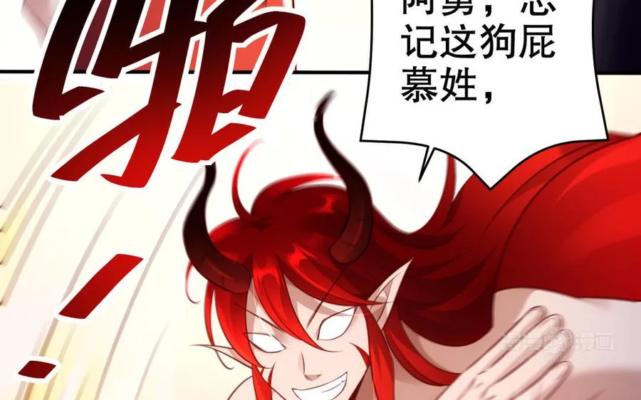 第113话 屠尽 第32页