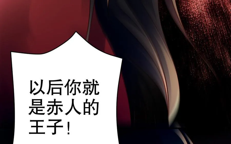 第113话 屠尽 第35页