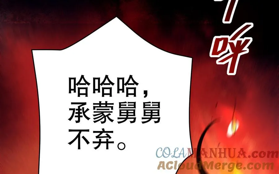 第113话 屠尽 第37页
